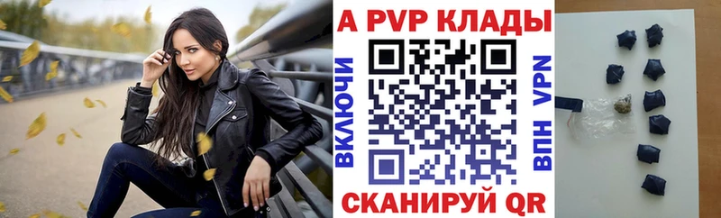 где найти наркотики  Новодвинск  Alfa_PVP VHQ 