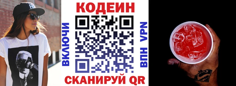 наркошоп  Новодвинск  Codein Purple Drank 