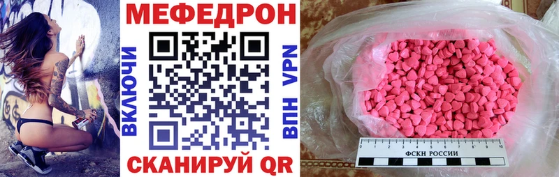 Мефедрон mephedrone  Новодвинск 