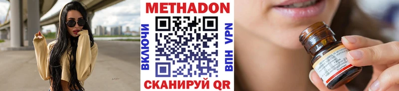 Метадон VHQ  где можно купить   Новодвинск 